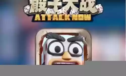 骰子战场最强阵容搭配