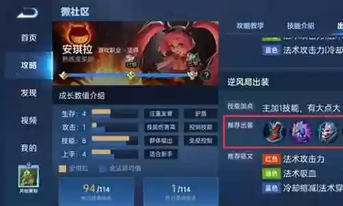 安琪拉5排阵容搭配