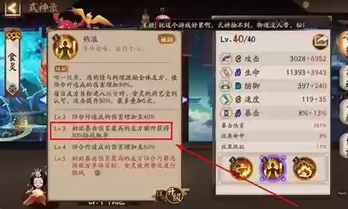 40级斗技阵容搭配
