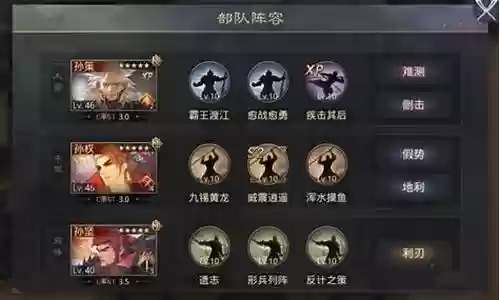 阵容战法搭配什么好用