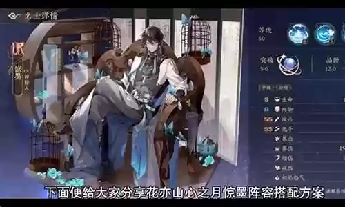 惊墨搭配阵容平民