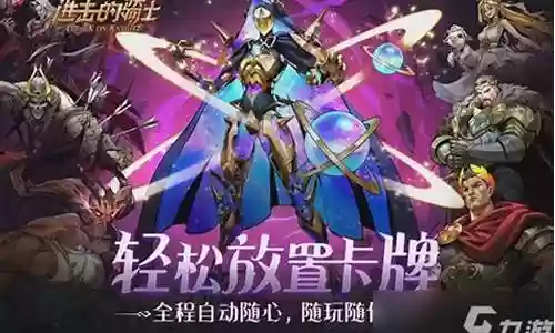 骑士最强战术阵容搭配插图