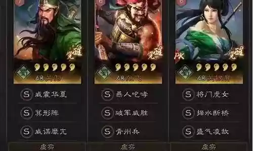 关银屏张飞搭配阵容插图