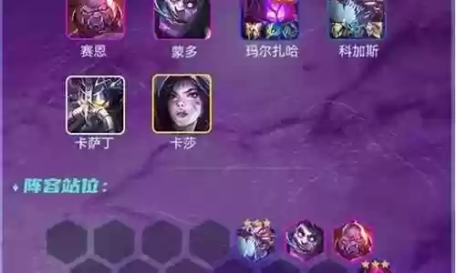 蚂蚱巨像阵容搭配攻略