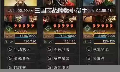 官渡之战赛季阵容搭配