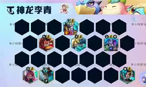 神龙阵容怎么搭配最好