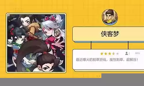 侠客梦最强阵容搭配