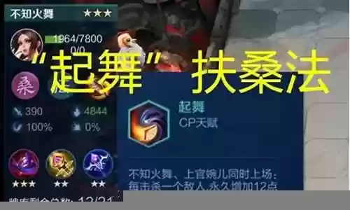 起舞怎么搭配阵容好用