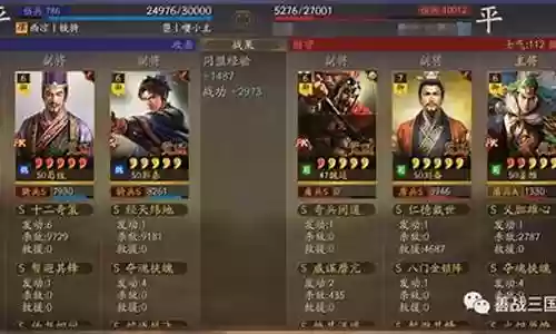 荀攸怎么搭配阵容