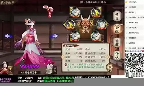樱花妖改版阵容搭配
