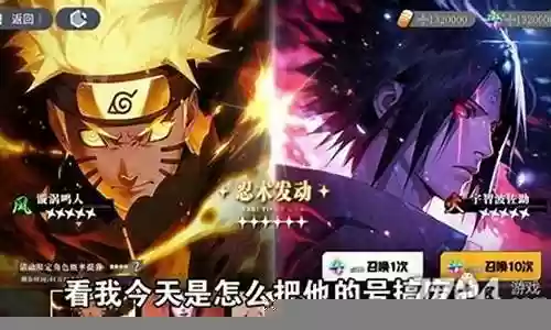 火影重生阵容搭配推荐插图
