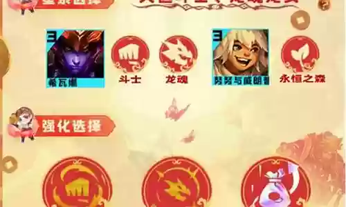 泰坦龙女阵容装备搭配