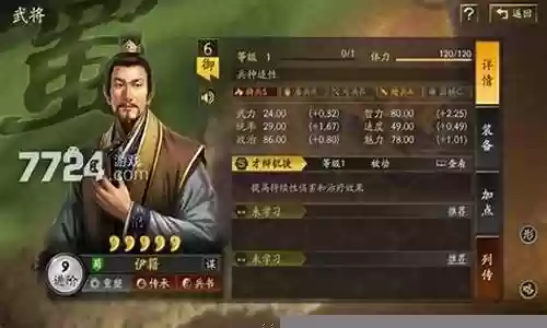 伊籍诸葛司马阵容搭配