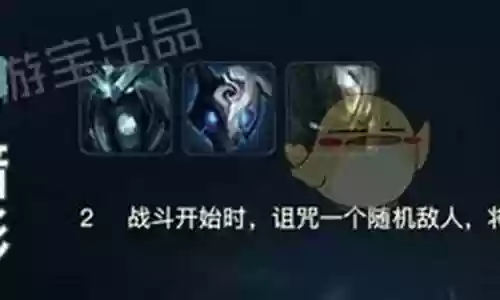 云顶幻影阵容搭配图