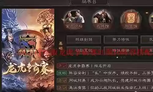 龙虎争霸阵容搭配推荐