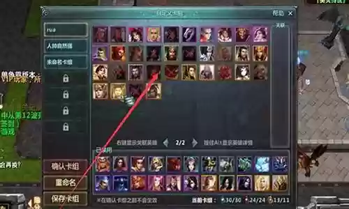 英灵传说各种阵容搭配