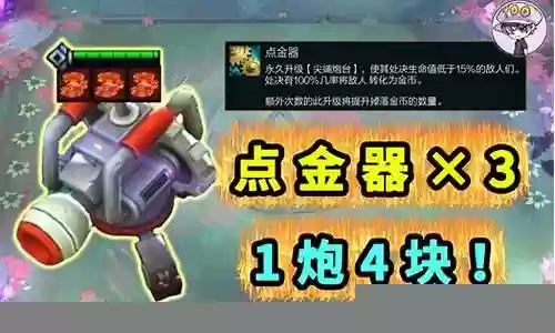 什么阵容搭配点金器