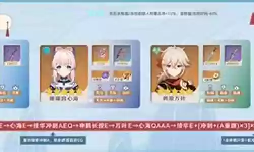 申鹤将军阵容搭配