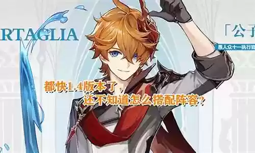公子阵容搭配6种