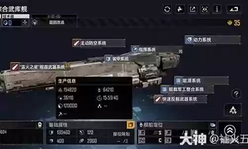 雷火之星阵容搭配攻略