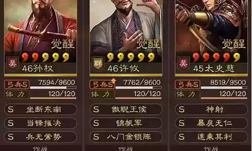 许攸袁绍最强阵容搭配