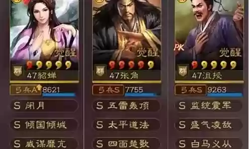 貂蝉阵容搭配方案插图