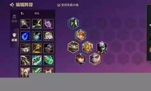 带赏金阵容搭配图片