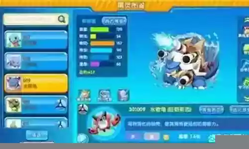 口袋之旅白龙阵容搭配