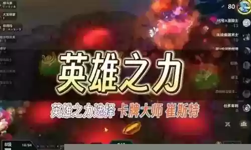 格斗英雄超强阵容搭配