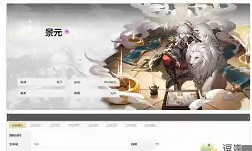 景元阵容搭配技巧