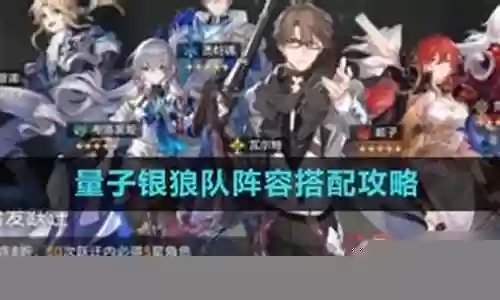 狼队顶级阵容搭配