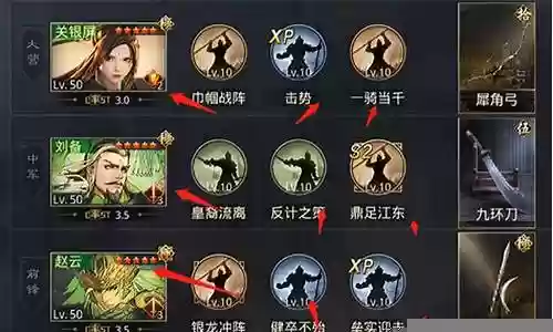 率土之滨蜀步阵容搭配