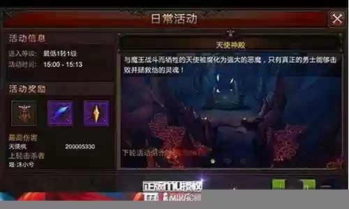 天使圣殿阵容搭配攻略