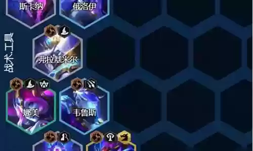星界龙9阵容搭配插图