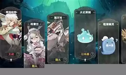 原始深渊阵容搭配图解大全插图