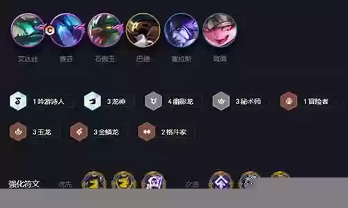 强化符文搭配阵容推荐插图