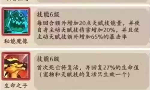 部落最新流派搭配阵容攻略插图