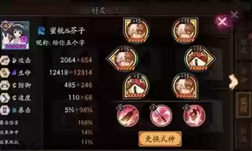 双排妖刀阵容搭配攻略插图
