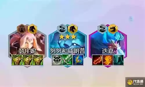 传奇半神怎么搭配阵容插图