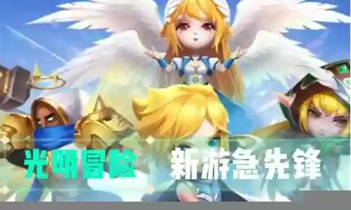光明救赎阵容怎么搭配最好插图