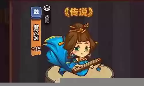 蔡文姬阵容搭配注意事项插图