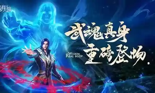 武魂觉醒白鹤阵容搭配推荐