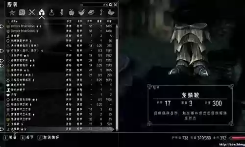 上古卷轴5附魔装备再附魔插图