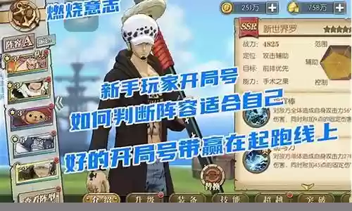 燃烧意志如何获取阵容推荐
