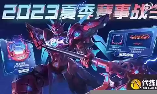 王者荣耀夏季阵容装备插图