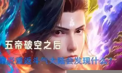 无尽炎帝斗技阵容搭配攻略