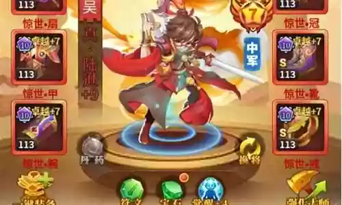放置王朝红包版阵容插图