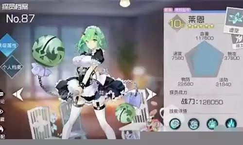 双生幻想莱恩阵容