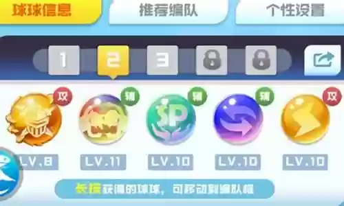骑士球球如何搭配阵容