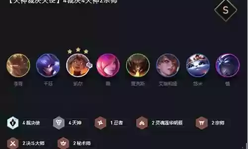 11.3天使阵容搭配